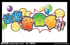 造型 超市吊牌 超市异型吊牌 异型 超市 吊牌 异型吊牌 异型吊牌设计  超市吊牌设计 汽球 宣传 节省 海报设计 广告设计模板 源文件