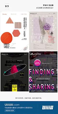 #优设每日灵感#【每日灵感！五彩斑斓的诚品海报设计】在台北，诚品仿佛在每一个角落，一起来看看它们诚意满满的创意海报！ ​​​​