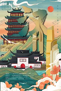  城市国风海报   【酷图网】城市国潮海报,印象城市,城市地标,扁平城市,抽象城市,扁平风,中国风,国潮文化,城市宣传,中国风海报,潮东方,国潮出征,国潮展板,手绘城市,国潮灯箱,国潮宣传,国潮封面,国潮创意,国潮来袭,简约城市,国潮计划,时尚中国,创意中国风,城市国风海报,广告设计,海报设计,300DPI