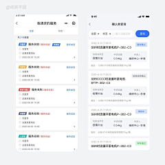 影妮儿采集到app