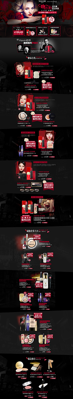 风无形心无意采集到美妆