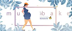 木芭克 孕妇裤 母婴 女装 海报 ban...