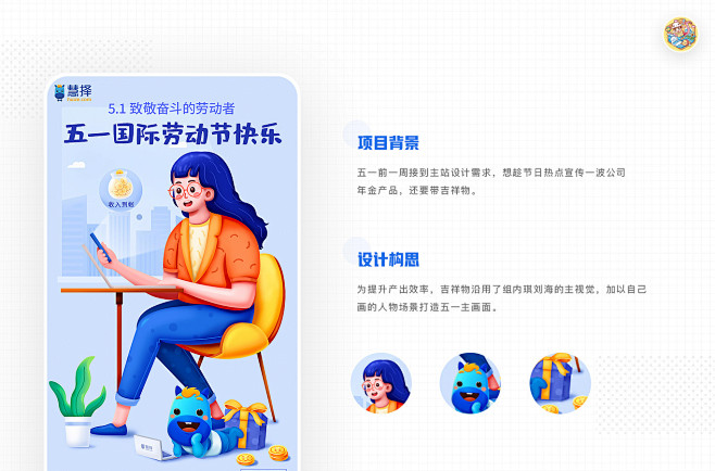 2020年4月运营作品-UI中国用户体验...