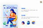 2020年4月运营作品-UI中国用户体验设计平台