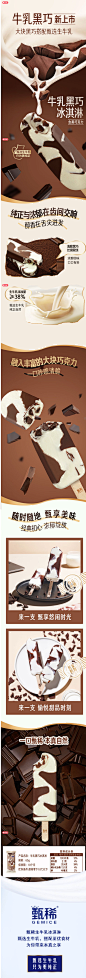 【伊利甄稀】伊利甄稀牛乳黑巧冰淇淋65克*1支装 支棒冰淇淋冷饮【行情 报价 价格 评测】-京东