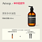 【立即选购】Aesop伊索 均衡洗发露 500mL 控油低泡洗发水