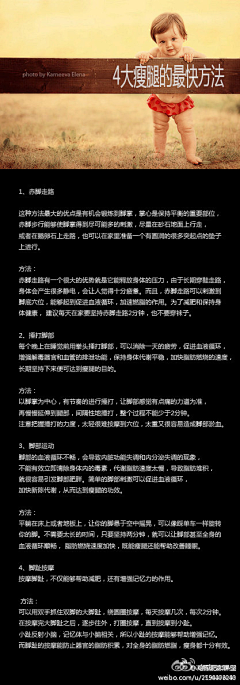 薇薇暴暴采集到用得到的小知识