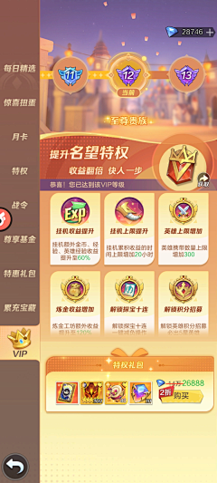 ⌒紅袖招⌒采集到竖版Q-游戏界面