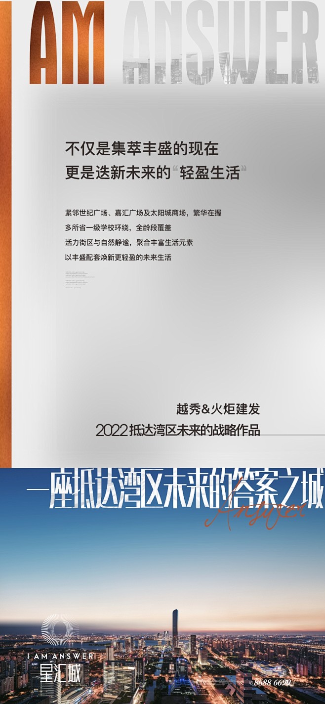 20220406-VI中山越秀3