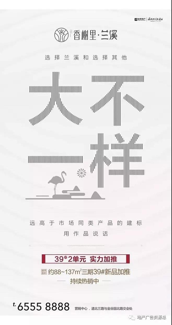 大字排版 设计