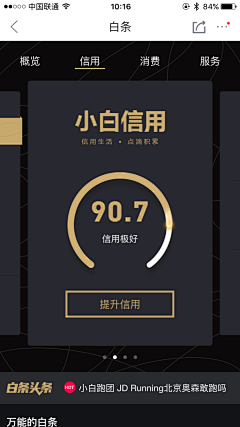 惠·DESIGN采集到App/支付功能