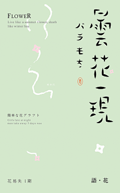 张嘉缇采集到文字排版