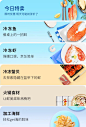 [水产]-每日优鲜-19.04.03-无线端-分类楼层banner