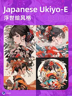 持续更新！Midjourney Prompt 宝典，101 种艺术风格合集（1）