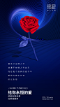 情人节