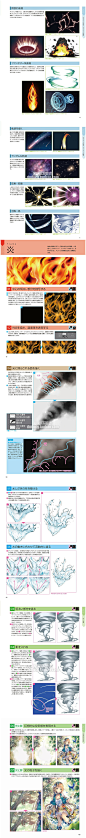 241 动画美术素材 效果元素 动漫火焰烟雾水风气氛特效 绘画资料-淘宝网
