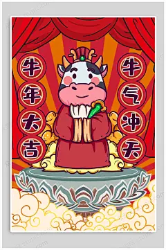 牛年大吉创意插画海报2021牛年新年海报