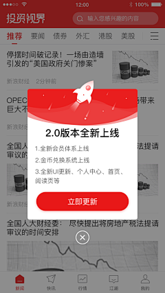 无言tingting采集到app-版本升级