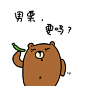 【小吃熊】#陈圈圈小头像# #情侣头像# #表情#。 关注微信公众号@陈圈圈，微博@陈小钢牙