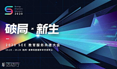PlutoPluto采集到活动物料及海报