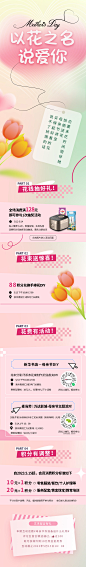 商场母亲节长图-志设网-zs9.com