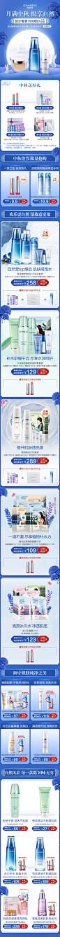 中秋主题首页/专题设计