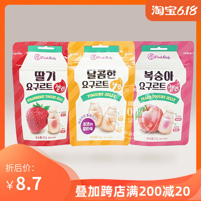 韩国进口pinkroly品可粒夹心软糖5...