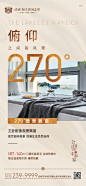 卖点系列01/地产/武威恒大滨河左岸