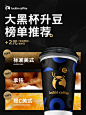 @luckincoffee瑞幸咖啡 的个人主页 - 微博