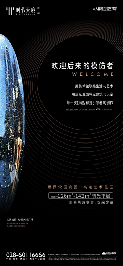 海口crab采集到地产-热销