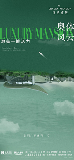 Bettervvj采集到平面海报