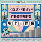 广告公司自嗨作品第16季 : 找十个有野心的人