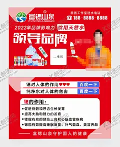 富锶山泉送水名片 【酷图网】富锶山泉,送水名片,卡片,富锶山泉名片,送水