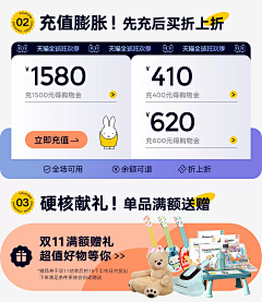 设计让创意无限~采集到电商活动图