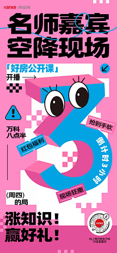 _蜡笔不小心采集到海报