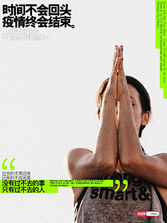 末超采集到大字报