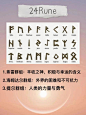 Q版符文_百度图片搜索