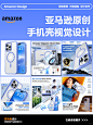 亚马逊设计 | 16系列手机壳主附图 - 小红书