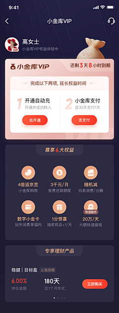 我好难~采集到APP-UI界面