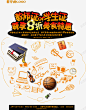 美食特惠高清素材 png 页面网页 平面电商 创意素材 png素材