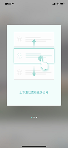 李蛙泳采集到APP-新手引导