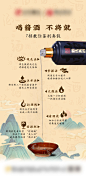 酱酒的7种鉴别方法海报-志设网-zs9.com