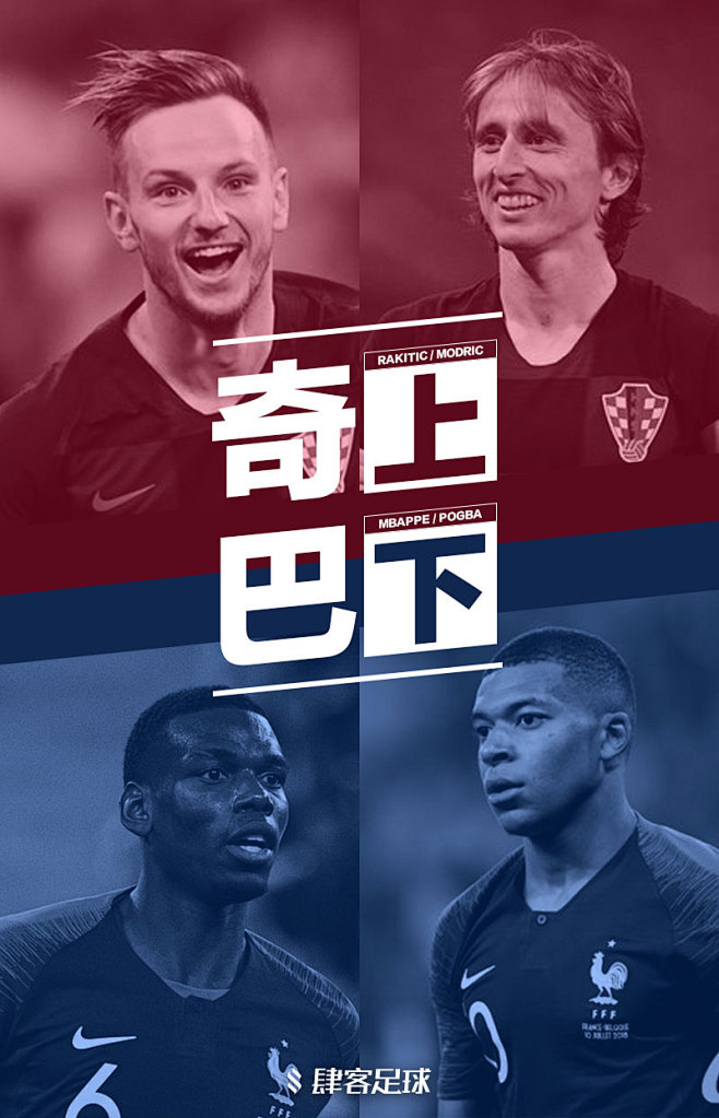 冠军克罗地亚
