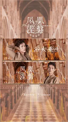 华丽风横版手幅明星应援饭制安利