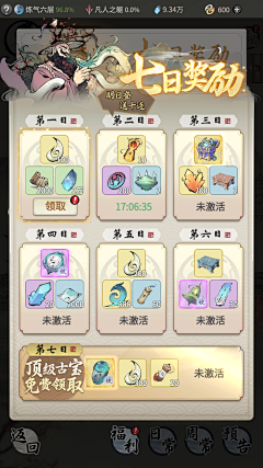 A8kmDqjK采集到不休的乌拉拉