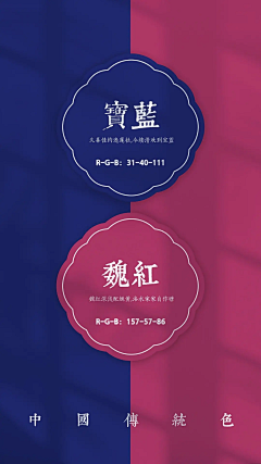 山山落余晖采集到色彩搭配