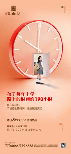 time＆long采集到学区