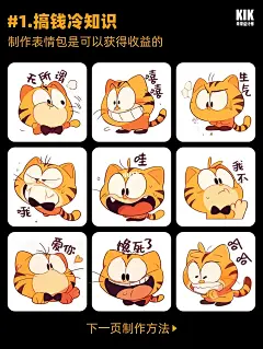 用Ai搞钱｜批量生成表情包｜内附收益