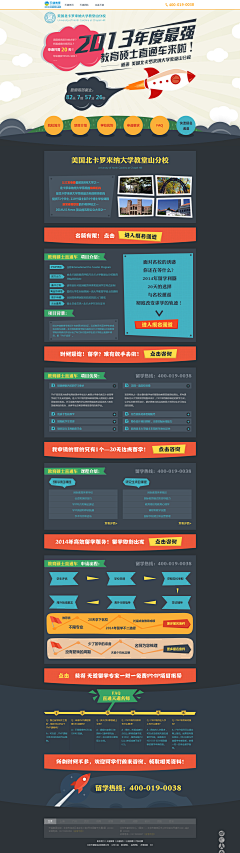 腐绝师太采集到网页