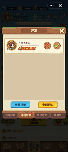 黄埔区萧逸采集到项目8